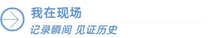 光影流年丨零点五秒，定格北京申奥的时代荣光