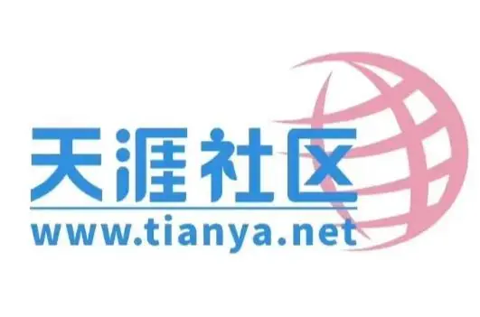 天涯社区重启满月，创始人邢明：我没有过时，希望大家给我们一点耐心