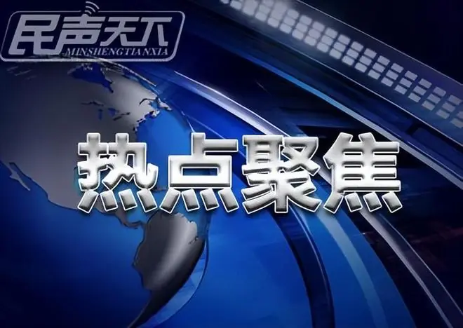确已成规模！宜宾近期持续发生16次3.0级以上地震！页岩气开采待证