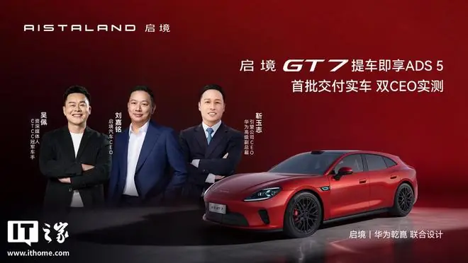 华为靳玉志实测启境GT7，曝ADS 5可收藏没划线的「野生车位」