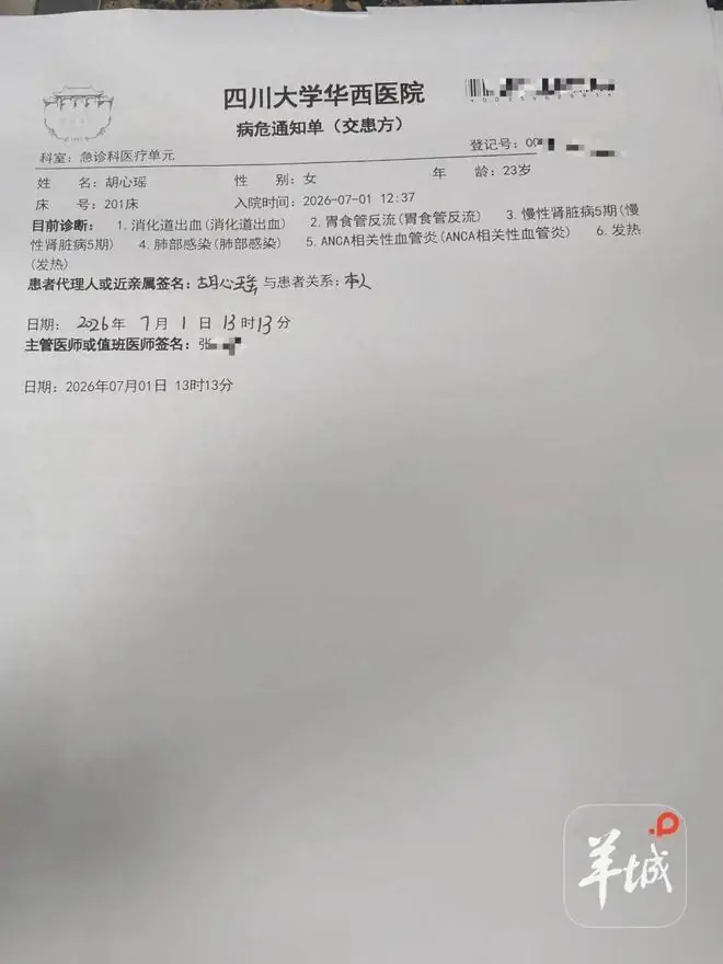 地铁吐血女孩10天收7张病危通知单，被医生委婉劝说保守治疗，当事人：6月经历了很多挫折，面对死亡“有一点点害怕”