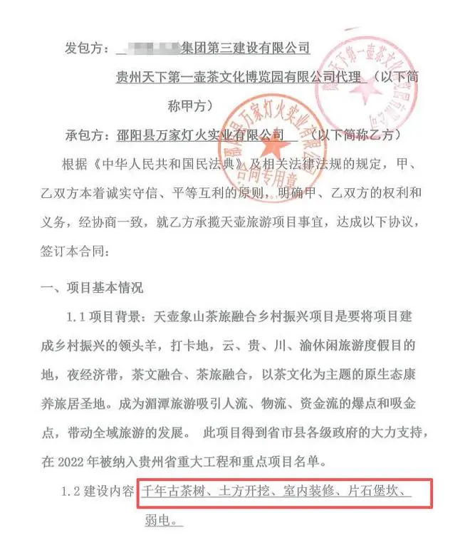 “一年多不开工！”邵阳男子交百万施工保证金，参与贵州湄潭一项目怀疑被骗，警方介入