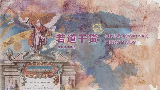 课程实录｜古典占星的核心逻辑：行星尊贵与衰弱