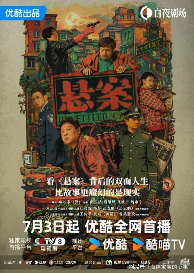 才播三集，口碑爆了！观众：7月第一部值得熬夜追的剧出现了！