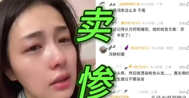明星诈骗案再升级！逼传下体照换男一，大佬怒报警 何止白鹿被牵