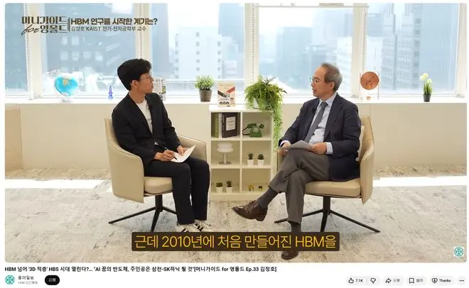 HBM之父金正浩：AI本质是内存，GPU真正利用率仅10%-30%