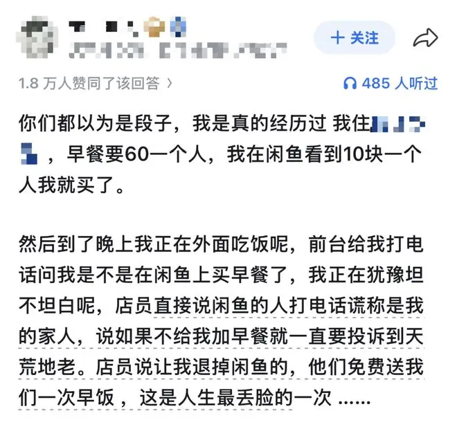 闲鱼竟成“暗网”？被裁员雇HR谈赔偿，甚至能测试伴侣