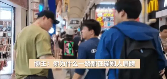 韩国博主在日本整治撞人族 一男子连撞多人偷笑 被拦后秒怂道歉3次