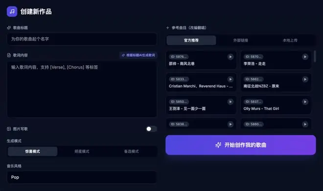 AI华语歌，终于能听了！从零预训练十亿参数，告别「人机味」