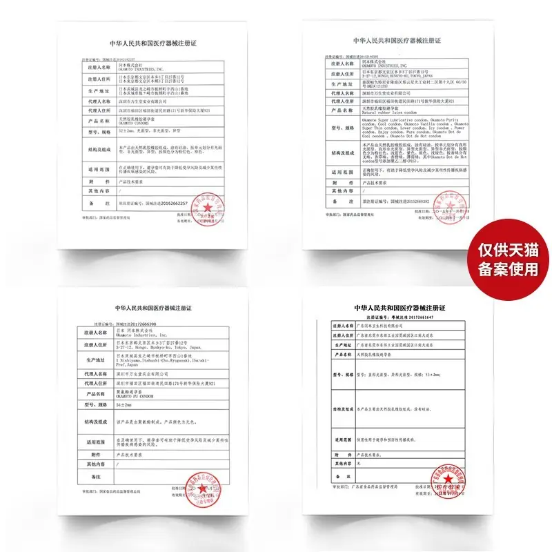 冈本SKIN超薄避孕套限时特惠：18.91元起，隐私发货+正品保障