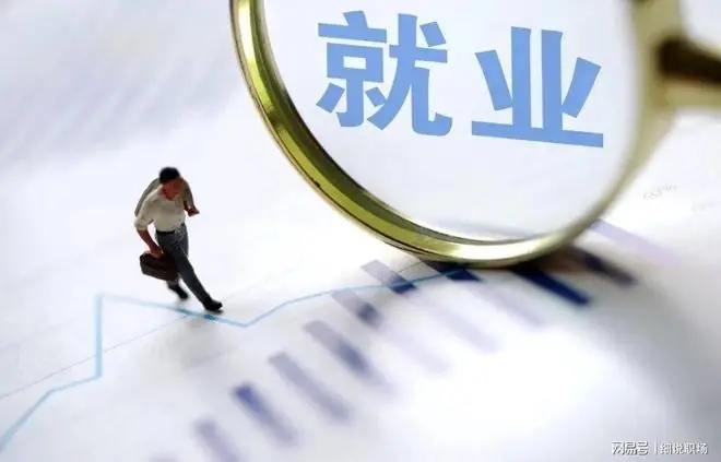 下一代的就业环境