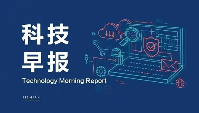 科技早报｜三星电子今年营业利润有望超40年累计总和；腾讯据悉寻求出售快手股份