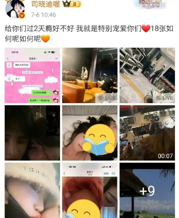 司晓迪狂晒鹿晗私宅照，2023年亲密关系曝光，关晓彤绿帽真相！