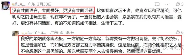 新型出轨，越来越流行了！