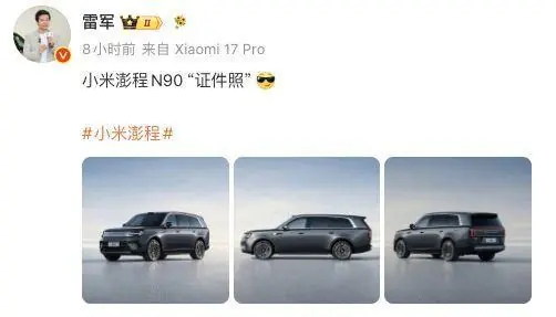 车都没发布，网上已经有了“车祸视频”？小米澎程新车遭恶意抹黑，官方回应：匪夷所思，已投诉处理