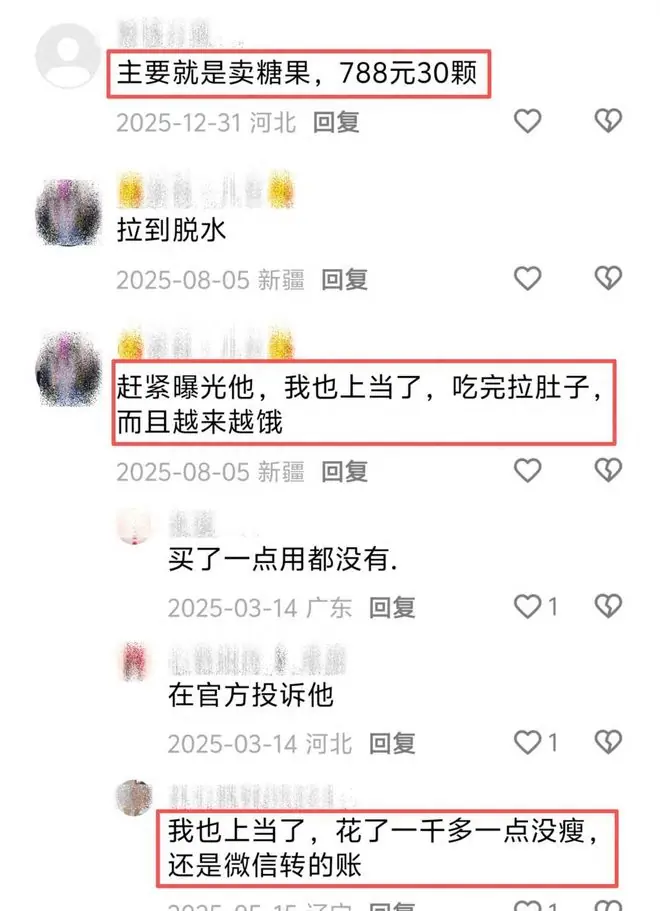 百倍暴利黑幕！成本仅5.5元却卖788元，百万网红六年收割上万宝妈