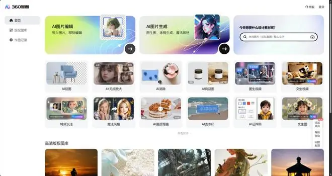 透明玻璃杯也能抠？我用完这个AI抠图工具，默默把PS关了