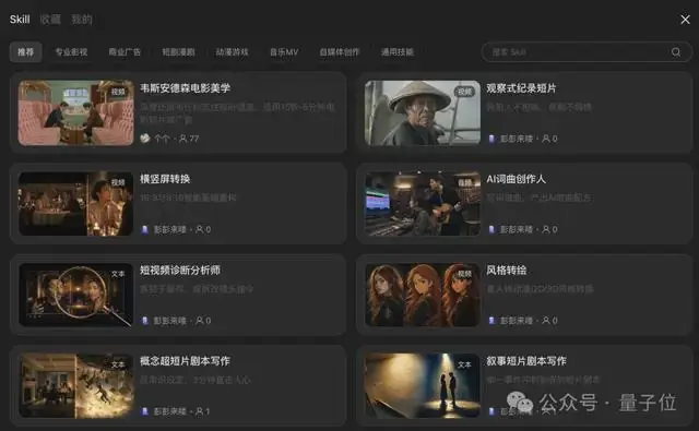 100+Skill导演级专家随叫随到！这回视频Agent终于有了可用级产品