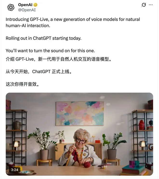 OpenAI更新语音模型，C端交互体验向谷歌、豆包看齐