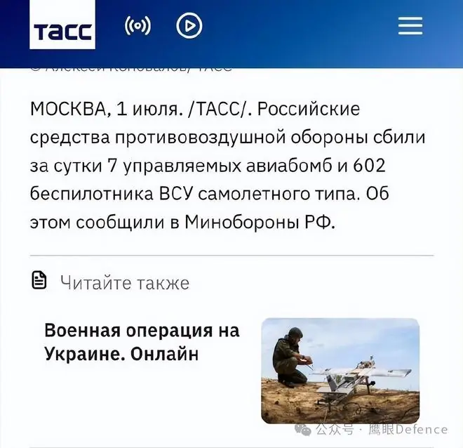 在莫斯科上空实战测试！俄罗斯国防部：拦截1枚乌克兰弹道导弹