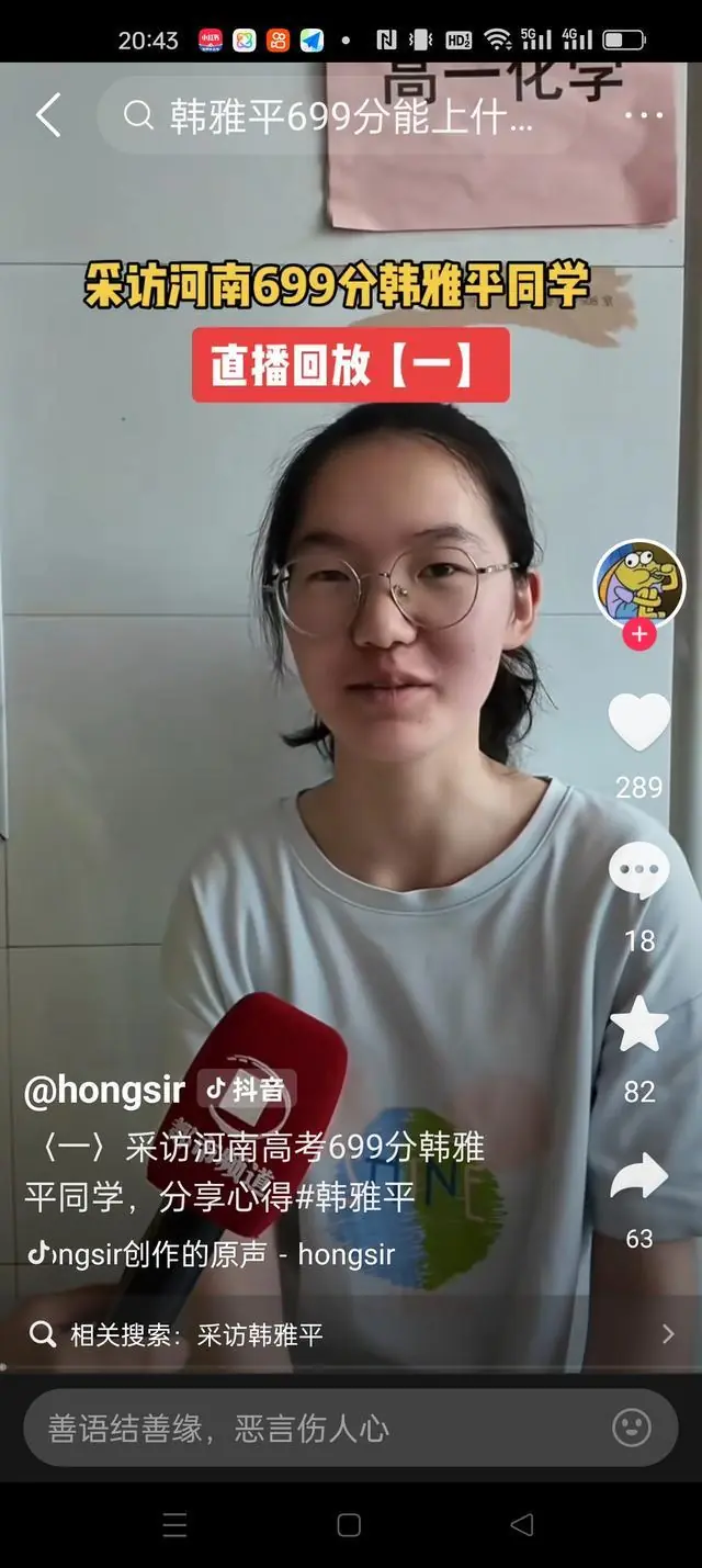 高考699分女生分享学习经验：不靠补课，普通学生值得借鉴
