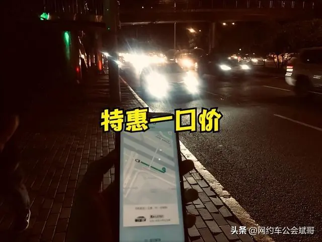 特惠一口价的缔造者龚平华，无数网约车司机收入下滑的根源人物