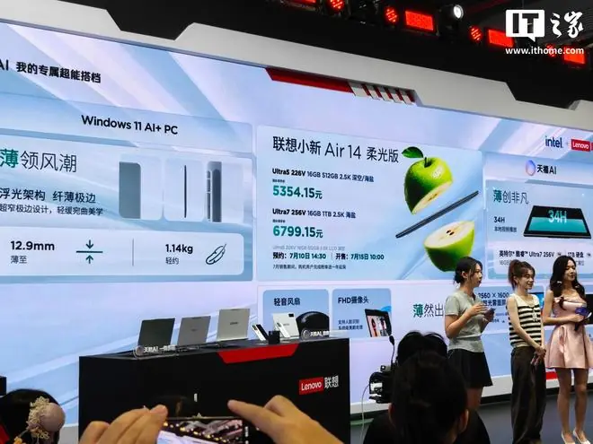 2026款联想小新Air 14柔光版笔记本发布，6299元起
