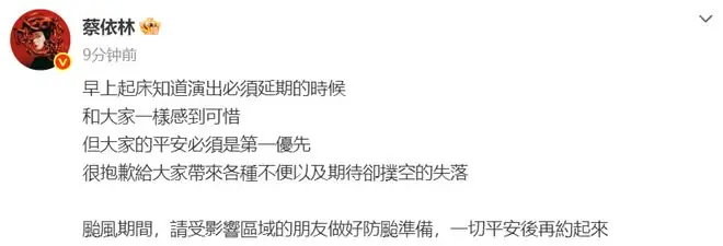 蔡依林回应南昌演唱会延期；此前工作室致歉：退票补偿方案公布
