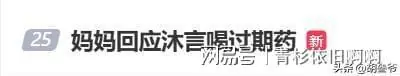 杨采钰挪威度假肚子隆起被猜怀二胎，一胎儿子刚满一岁