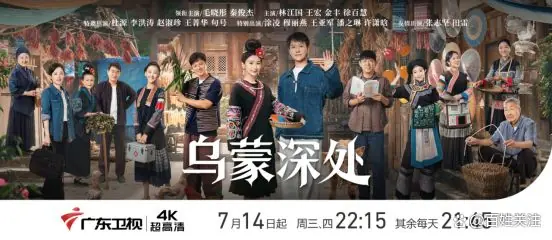 从乌蒙山到珠江潮！粤黔协作再添“文化信使”