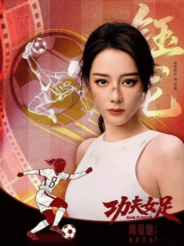 迪丽热巴拍《功夫女足》增重8公斤，练出肌肉线条，出演前锋钰珑