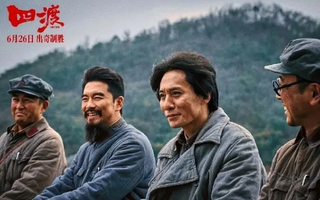 胡锡进为电影《四渡》喊冤！别乱扣政治帽子，这样的风气决不能长