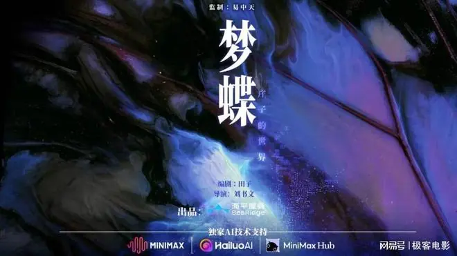 年近80岁的易中天，为什么用百万积分做一部AI精品电影？｜专访