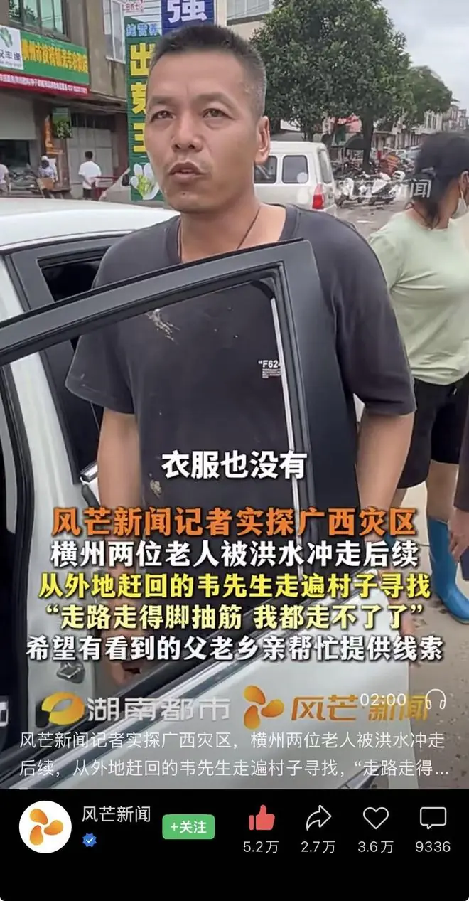 直面广西水患的个体，这才是媒体该有的担当！