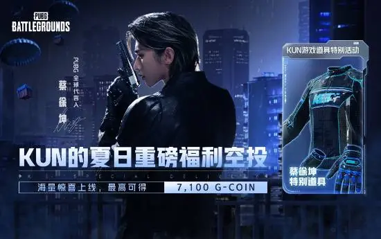 蔡徐坤强势空降《PUBG》，合作道具免费拿!