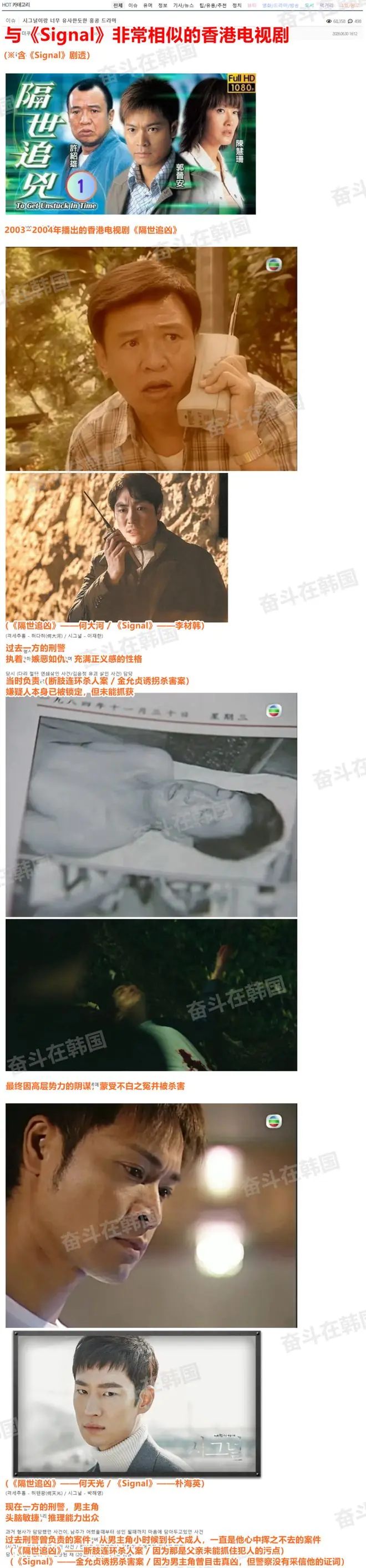 几乎一模一样！这部大爆、高人气、口碑韩剧竟然是抄袭的！