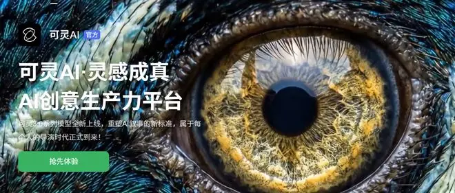 快手最值钱的可灵提速单飞：30亿美元独立融资落地，BAT罕见齐出手