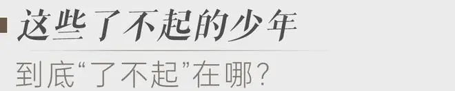 蓉城幸福家·成长助力站｜比分数更动人的故事，怎么讲给孩子听？