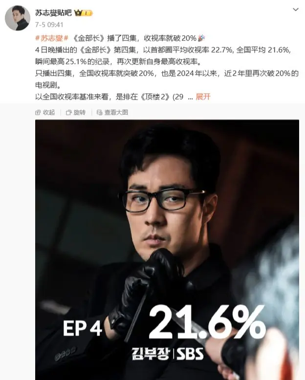 评论丨一边吐槽套路一边狂哭狂爽，爆款韩剧《金特务》藏了一个“救女公式”