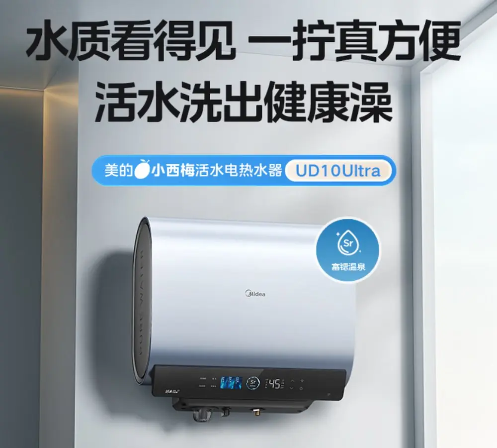 电热水器怎么选：物理排污、阻垢净化、基础储水，哪种适合你？