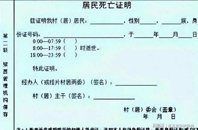又一新规落地！存款可能一分拿不到，做死亡证明先别着急去销户