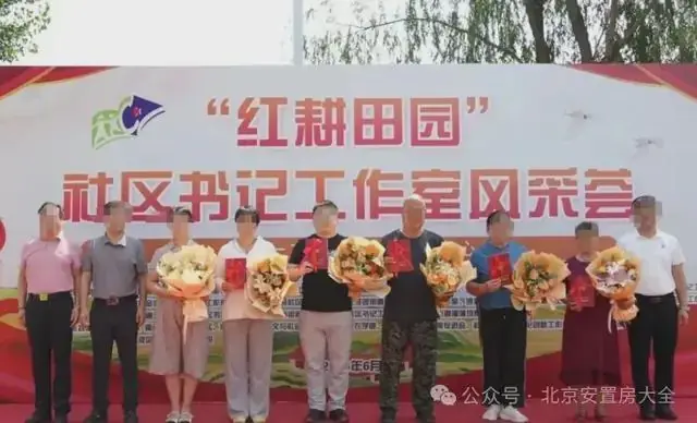盼了十年！昌平这个社区的房产证正式发放